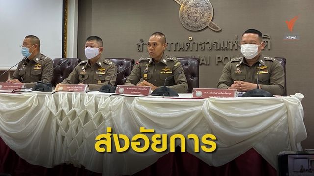  ตร.สรุปสำนวนคดี "บอส อยู่วิทยา" ถึงมืออัยการพรุ่งนี้ 