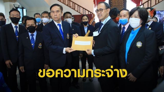 ผู้แทนมหาวิทยาลัยการกีฬาแห่งประเทศขอความกระจ่างจากกระทรวงการท่องเที่ยวและกีฬา