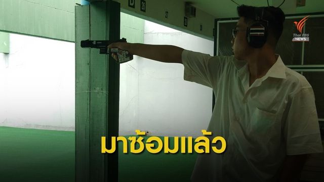 อิสรานุอุดม เข้าร่วมฝึกซ้อมกับเพื่อนร่วมทีมที่การกีฬาแห่งประเทศไทย
