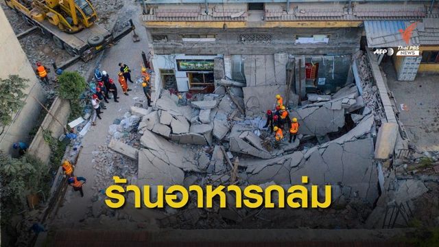 ระทึก! ร้านอาหาร 2 ชั้นในจีนถล่ม เสียชีวิตอย่างน้อย 17 คน