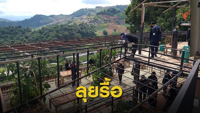 ลุยรื้อรีสอร์ตดอยม่อนแจ่มรุกป่าสงวนฯ