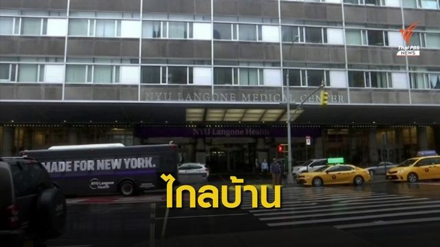 THE EXIT : ช่วยเหลือคนไทยในต่างประเทศ