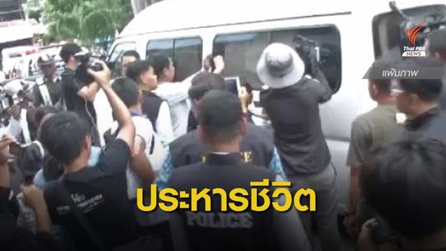 ศาลอุทธรณ์พิพากษาประหารชีวิต "ผู้กองเหน่ง" คดี ผอ.อ้อย