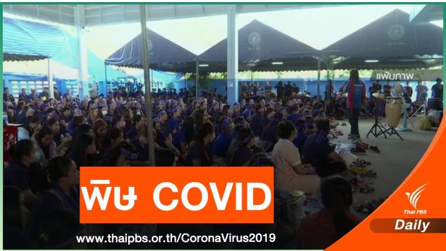 พิษ  COVID-19  "แรงงาน" 1.3 ล้านคนร้องเรียนถูกเลิกจ้าง