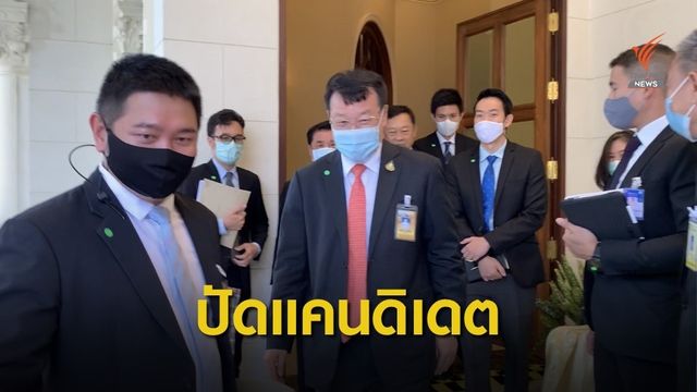 "ไพรินทร์" เลี่ยงตอบแคนดิเดต รมว.คลัง คนใหม่