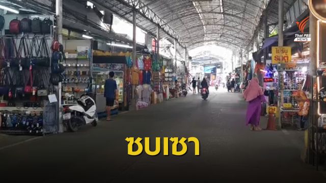 หยุดยาว 4 วัน "แม่สาย-แม่สอด" ท่องเที่ยวยังซบเซา