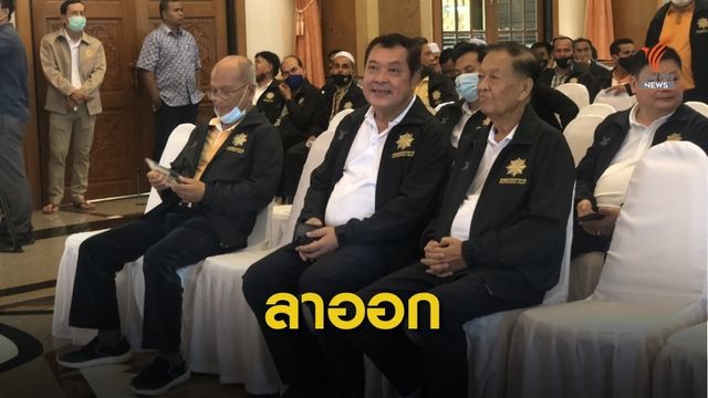 “วันนอร์” ลาออกจาก หน.พรรคประชาชาติ คาดให้ "ทวี" นั่งแทน