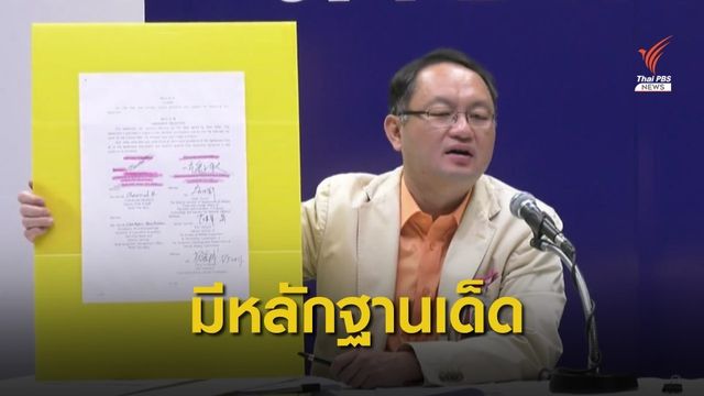 “ยุทธพงศ์” อ้างมีหลักฐานมัด บริษัทเรือดำน้ำจีนไม่ใช่ตัวแทนรัฐบาล 