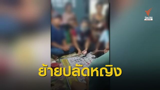 รองผู้ว่าฯ มหาสารคาม ย้ายปลัดอำเภอเชียงยืนร่วมวงไฮโล