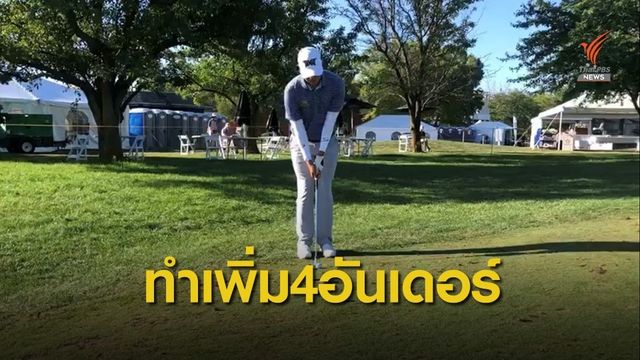 เข้มข้นทำเพิ่ม4อันเดอร์รั้งที่10ร่วม