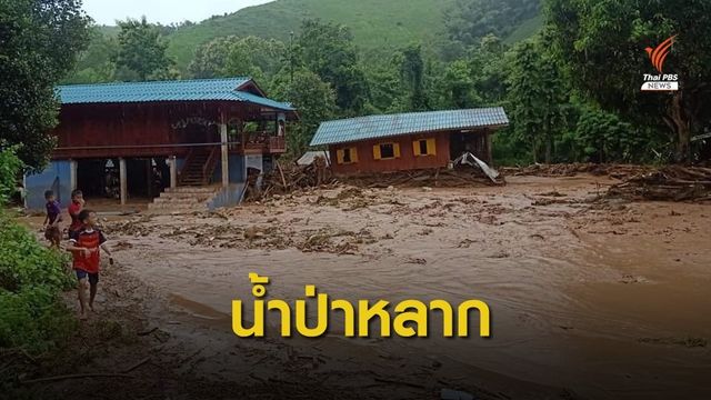 น้ำป่าหลากท่วมแม่ยาว บ้านเสียหายกว่า 20 หลัง - ถนนขาด
