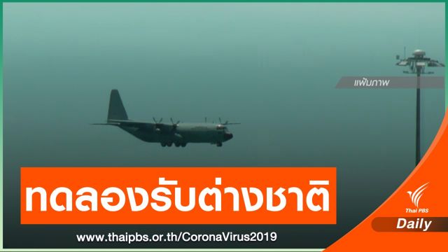 ผู้ว่าฯภูเก็ต แจงให้ นทท.ต่างชาติเดินทางเข้าจังหวัด 