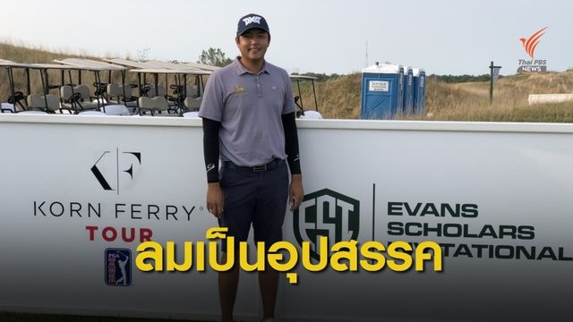 เข้มข้น ต้องเจอกับสภาพลมแรงในสนามแข่งขันที่ชิคาโก 