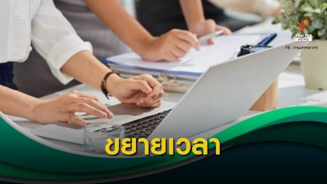 ขยายเวลาให้ผู้ประกอบการยื่นแบบฯ ภ.ง.ด.51 ถึง 30 ก.ย.63 