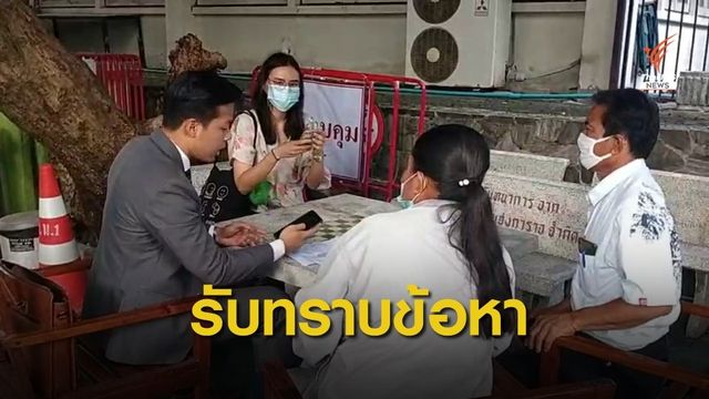 กลุ่มผู้ใช้ #ตามหาลูกประยุทธ์ เข้ารับทราบข้อกล่าวหา