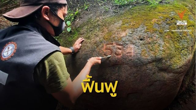 กรมธรณี ส่งทีมฟื้น "ถ้ำนาคา" หลังเจอมือบอนขูดเขียน