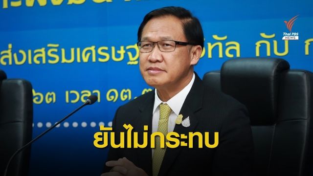 คลัง-ท้องถิ่น ชี้งบฯ 64 ล่าช้า ไม่กระทบจ่ายเงินเดือน ขรก.
