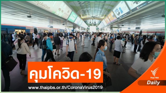 "หมอธีระ" ยก 3 หัวใจหลักป้องกัน COVID-19 ระบาดซ้ำ