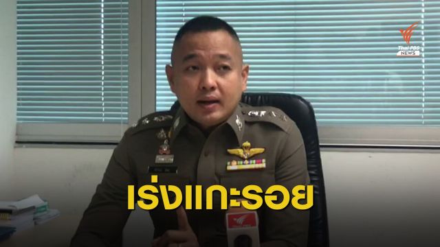 ปอท.แกะรอยแฮกเกอร์โจมตี รพ.สระบุรี ไม่ชัดอยู่ไทย-ต่างประเทศ