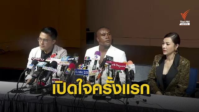"รัศมีแข" เปิดใจแจ้งความ "นักธุรกิจหนุ่ม" ทำร้ายร่างกาย