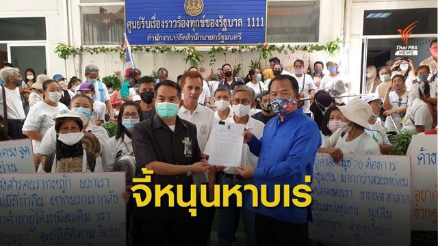 กลุ่มหาบเร่-แผงลอยทั่วกรุง ร้องนายกรัฐมนตรีปลด ผู้ว่าฯ กทม.