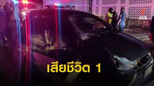 รถชนกลางสะพานข้ามคลองพหลฯ เสียชีวิต 1 สาหัส 2   