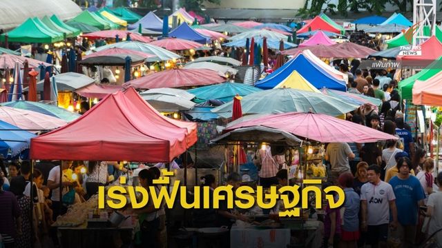 นายกฯ สั่งสภาพัฒน์เดินหน้าทำแผนแม่บทฯ เฉพาะกิจ 2 ปี
