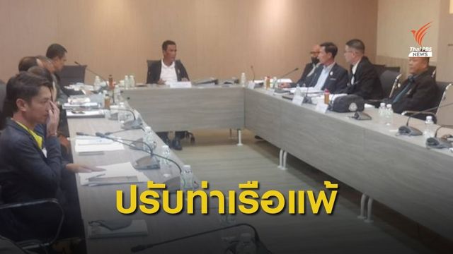 คกก.วินัยฯ ปรับ "ท่าเรือ  แพ้ โปลิศ เทโร" 0 - 2 เหตุไฟสนามดับ