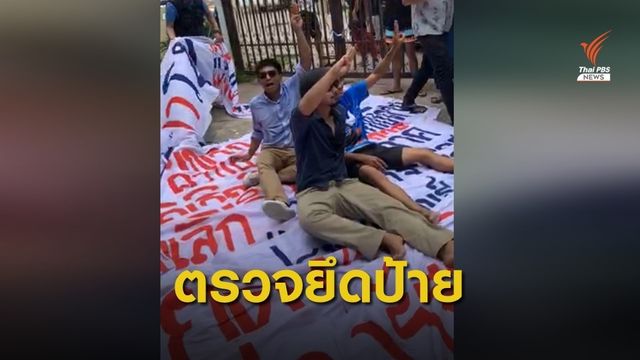 ตำรวจตรวจค้นบ้านพัก "ไผ่ ดาวดิน" จ.ขอนแก่น
