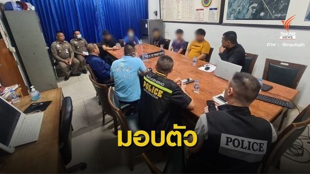 5 คนรุมทำร้าย "ผู้กองปูเค็ม" มอบตัวตำรวจแล้ว