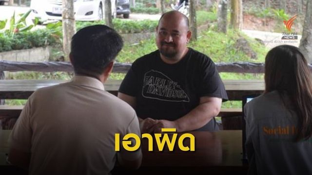 ฟัน 2 ข้อหา "ยูทูบเบอร์ดัง" ลอบถ่ายรายการ-เทโซดา