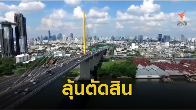 บอร์ด กทพ.ลุ้นศาลตัดสินข้อร้องเรียน “ทางด่วนพระราม 3-ดาวคะนอง” 