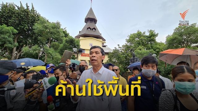 ศิษย์เก่า มธ.ยื่นหนังสือถึงอธิการบดี ค้านใช้พื้นที่ชุมนุม 19 ก.ย.นี้  