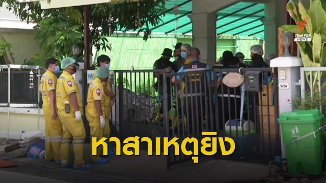 ตำรวจพบปืนตกใกล้มือ "จ.ส.อ." คาดลั่นไกยิงดับ 5 ศพ