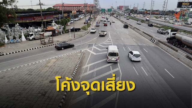 จุดตัดถนน จุดเสี่ยงอันตราย  ถ.ชัยพฤกษ์ - ถ.กาญจนาภิเษก 