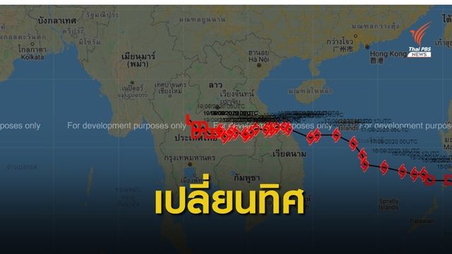 "โนอึล" เปลี่ยนทิศแช่พื้นที่เขาค้อ จ.เพชรบูรณ์ 