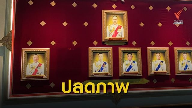 ปลดภาพ "พล.ต.อ.วิระชัย" ออกจากบอร์ดผู้บังคับบัญชา 