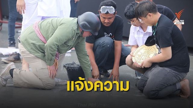 "กรมศิลป์" งัด ม.10 เอาผิดขุดสนามหลวงโทษจำคุก 3 ปี 