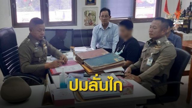 "ส.ต.ต.หญิง" รับถูกทวงทรัพย์สิน-ฟ้องหัวหน้า ปมยิงแม่ค้าออนไลน์