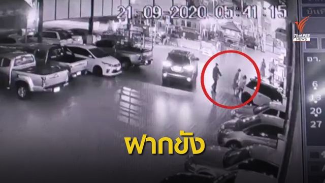 ปลด "ส.ต.ต.หญิง" ยิงแม่ค้าออนไลน์ดับ นำตัวฝากขังวันนี้