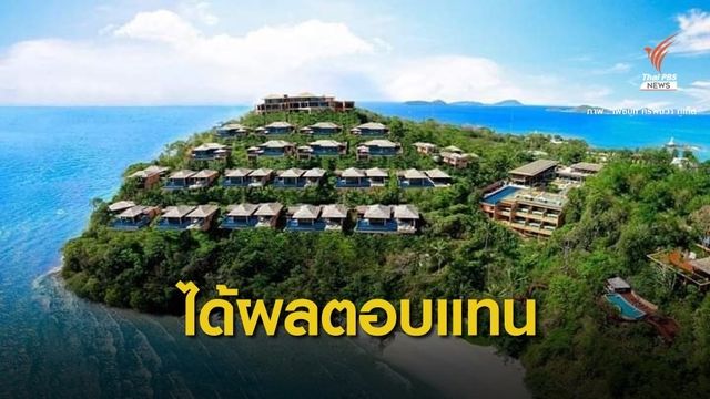ประกันสังคม แจงปมลงทุน "ศรีพันวา"ได้รับปันผล 229 ล้านบาท 