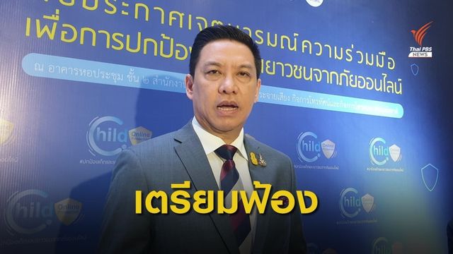 "พุทธิพงษ์" เตรียมแจ้งเอาผิดมือโพสต์หมิ่นสถาบันฯ ช่วงชุมนุม 19 ก.ย.