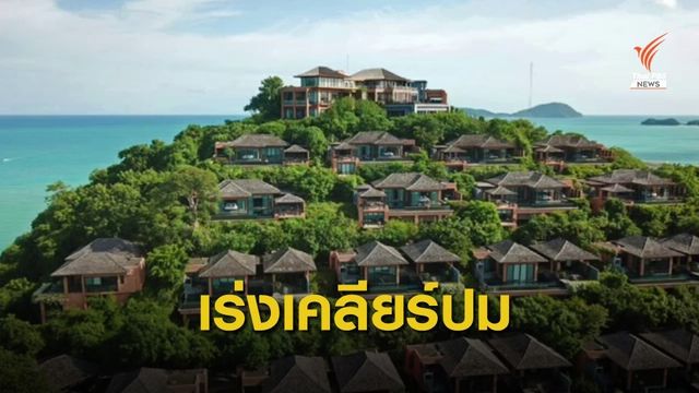 เรียกร้องบอร์ด สปส.แจงปมหุ้นทรัสต์ "ศรีพันวา"