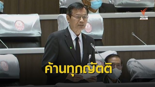 "ส.ว.ถวิล" ค้านครบ 6 ร่างฯ ชี้แก้นิสัยคนใช้แทนแก้รัฐธรรมนูญ