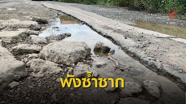 ชาวบ้านร้องซ่อมถนนเป็นหลุมบ่อซอยบงกช 69 จ.ปทุมธานี หลังแก้ปัญหาไม่คืบ