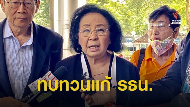 นปช.เสนอให้เปิดรับสมัคร ส.ส.ร.แก้ปัญหาขัดแย้ง