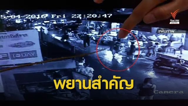 เบิกพยานปากสำคัญคดี  "นศ.อาชีวะ" ถูกแทงเสียชีวิต
