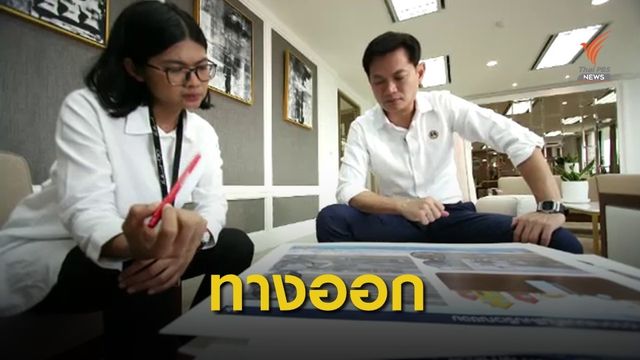 THE EXIT : กรุงเทพฯ เสี่ยงจมน้ำอีก 30 ปี 