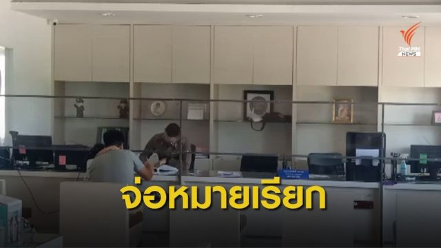 ไล่ออก! 4 ครูทำร้ายนักเรียน - ตร.จ่อออกหมายเรียก