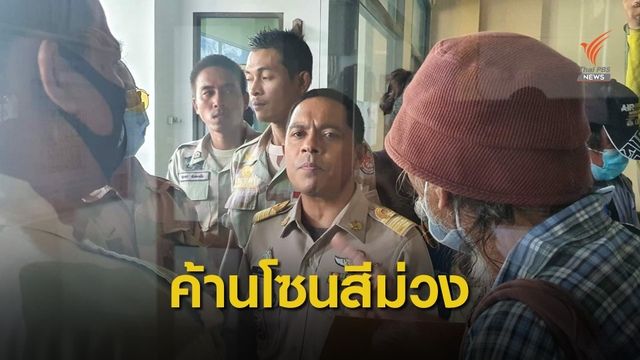 “จะนะรักษ์ถิ่น” ค้านเปลี่ยนผังเมืองสีเขียวเป็นสีม่วง ผุดนิคมอุตฯ
